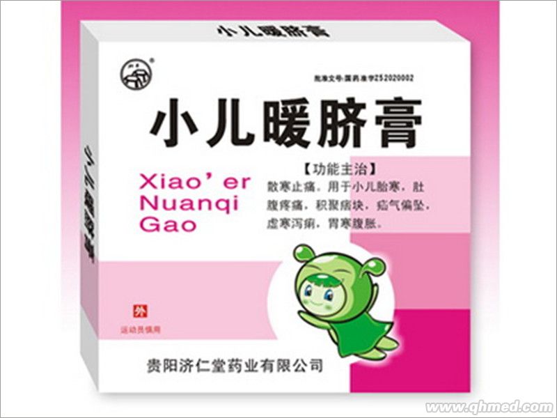 小儿暖脐膏 