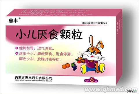 小儿厌食颗粒 