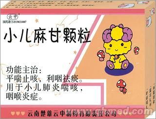 小儿麻甘颗粒 