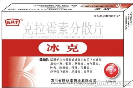 点击放大 克拉霉素分散片