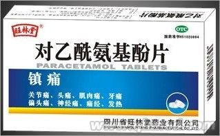 点击放大 对乙酰氨基酚片