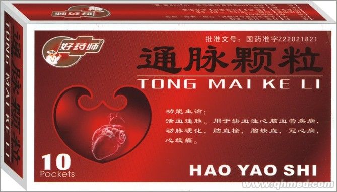 通脉颗粒 