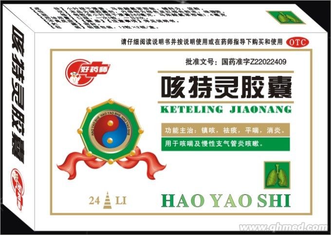 咳特灵胶囊 