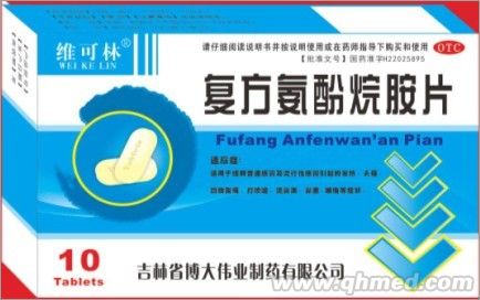 复方氨酚烷胺片 