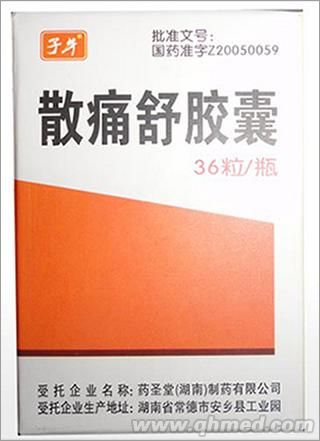 点击放大 散痛舒胶囊