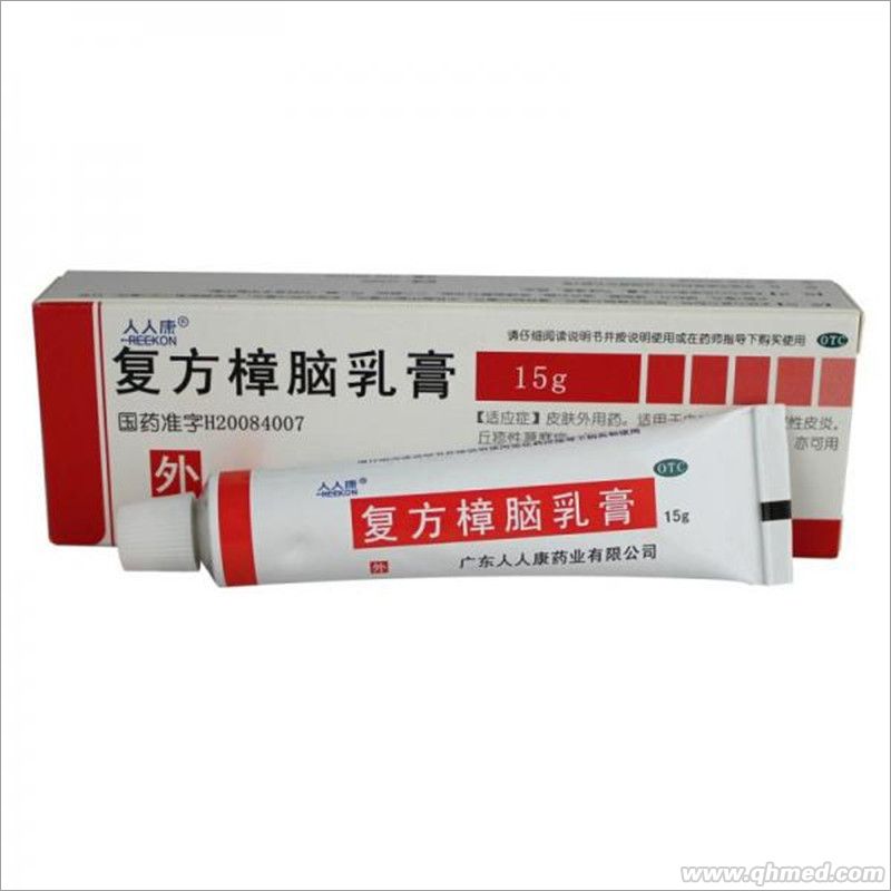 点击放大 复方樟脑乳膏