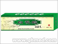 点击放大 白花蛇湿毒克管装 白花蛇湿毒克管装