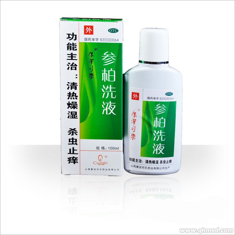 参柏洗液 