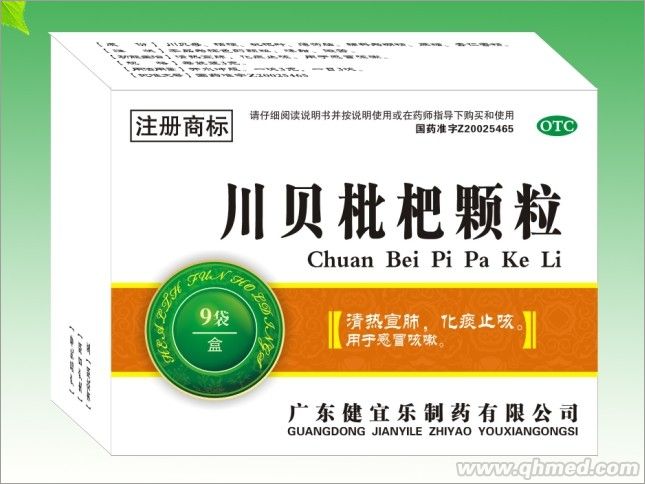 点击放大 川贝枇杷颗粒