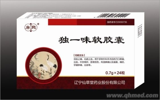 点击放大 独一味软胶囊