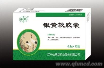 点击放大 银黄软胶囊