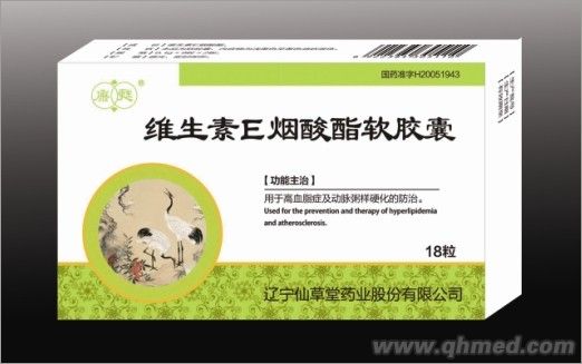 点击放大 维生素E***酸酯软胶囊