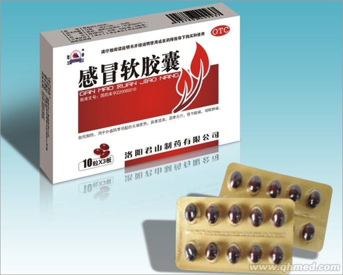 点击放大 感冒软胶囊