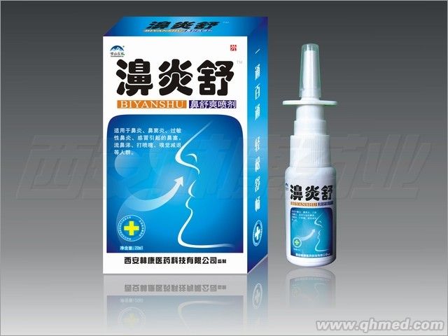 点击放大 鼻炎舒喷剂 鼻炎舒