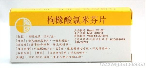 点击放大 枸橼酸*片
