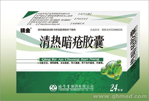 点击放大 清热暗疮胶囊