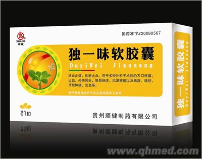 独一味软胶囊 