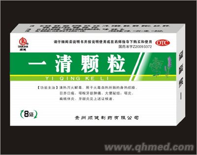 一清颗粒 