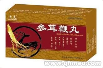 参茸鞭丸(天光) 