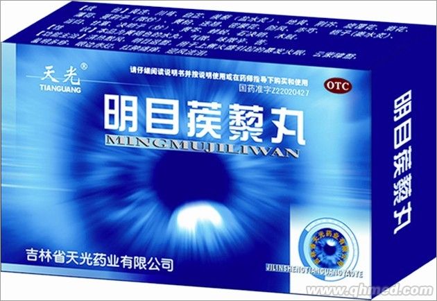 点击放大 明目蒺藜丸(天光)