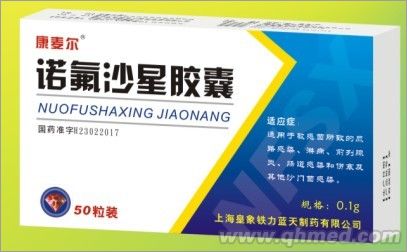 点击放大 诺氟沙星胶囊(康麦尔)