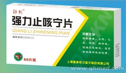 点击放大 强力止咳宁片(劲刻)