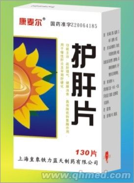 护肝片(康麦尔) 