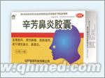 点击放大 辛芳鼻炎胶囊