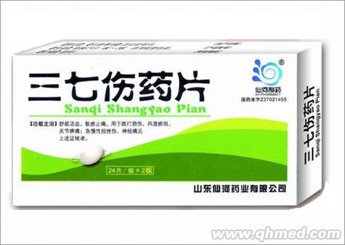 三七伤药片 