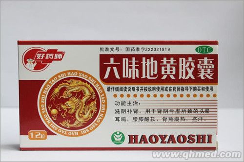 六味地黄胶囊 