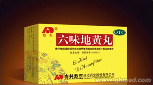 点击放大 六味地黄丸