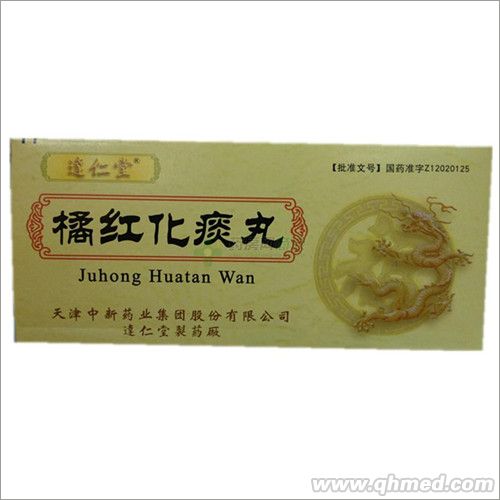 点击放大 橘红化痰丸