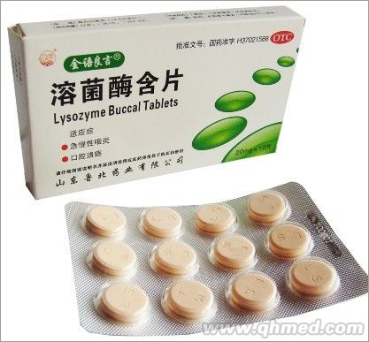 点击放大 溶菌酶含片 溶菌酶含片