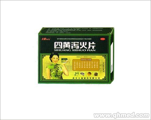 点击放大 四黄泻火片