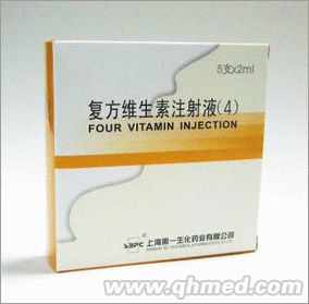 复方维生素注射液 