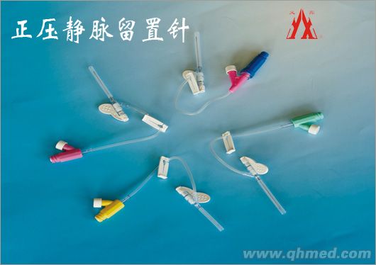 正压静脉留置针义鑫产品 静脉留置针