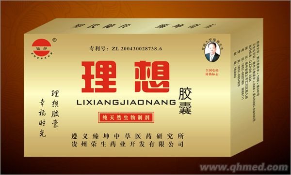 点击放大 理想胶囊