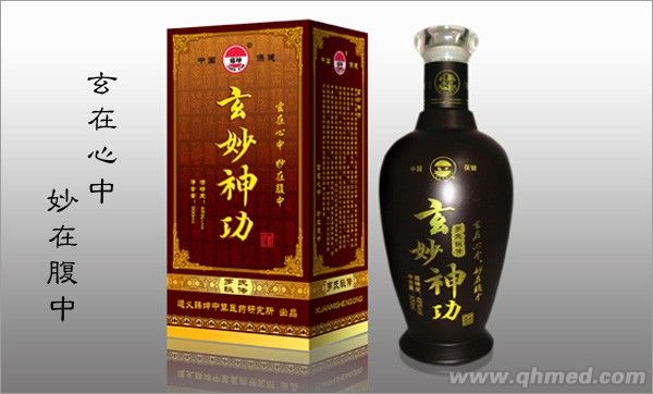 玄妙神功酒 酱香型保健酒