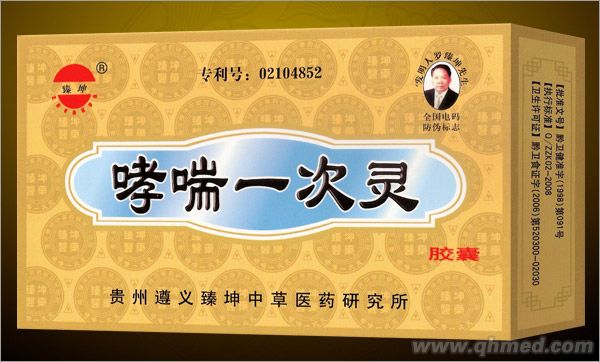 点击放大 哮喘一次灵胶囊