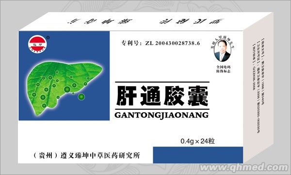 点击放大 肝通