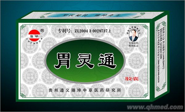 点击放大 胃灵通胶囊