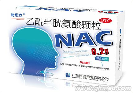 点击放大 乙酰半胱氨酸颗粒 乙酰半胱氨酸颗粒