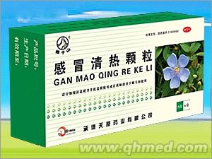 感冒清热颗粒 