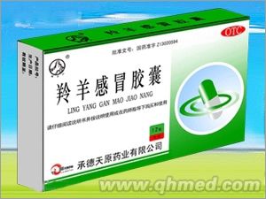 羚羊感冒胶囊 