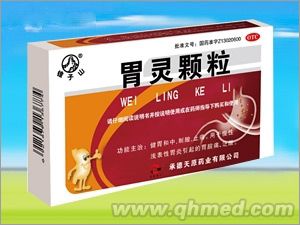 胃灵颗粒 
