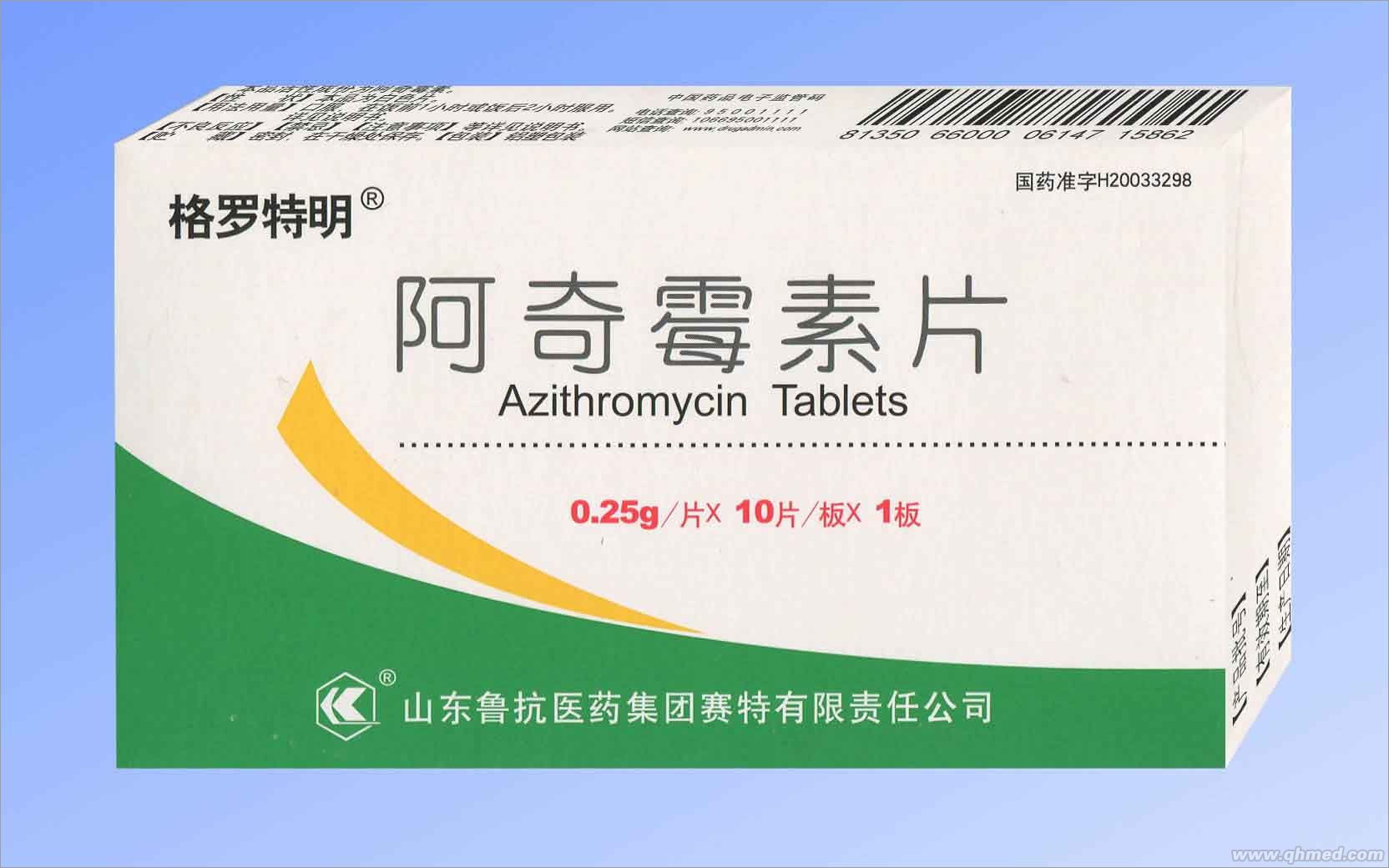 阿奇霉素片 