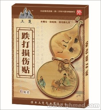 点击放大 跌打损伤贴 跌打