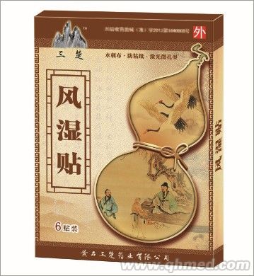 点击放大 风湿贴