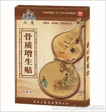 点击放大 骨质增生贴