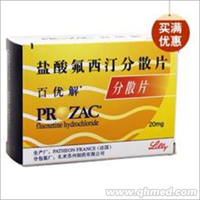 百忧解(盐酸氟西汀分散片 